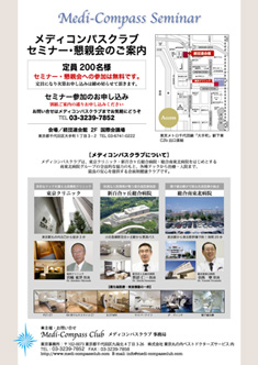 MC経団連201309Seminar内容裏