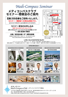 2015経団連seminar内容チラシ裏